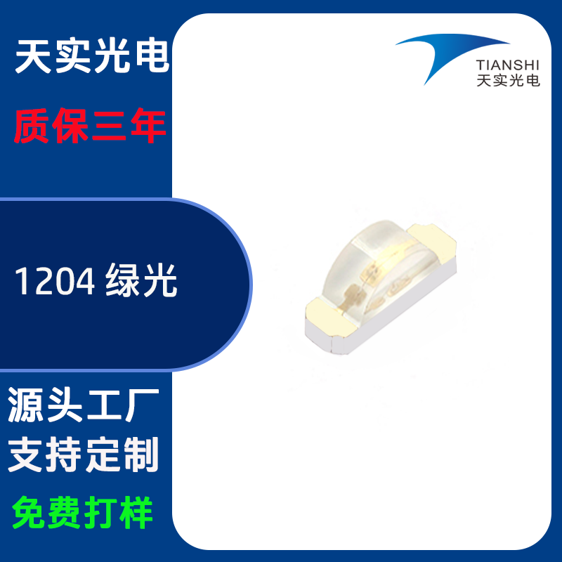 1204 SMD LED