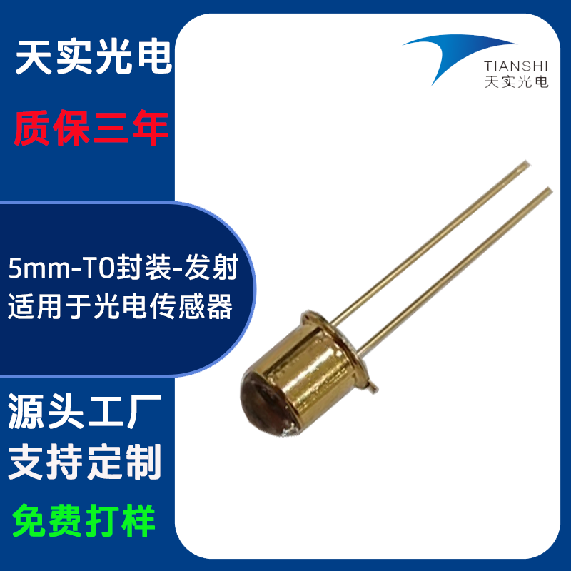 5MM Gold/TO Package - Emission