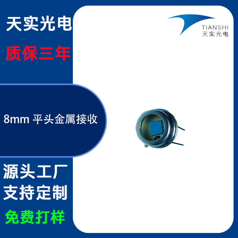 TOPD平头8mm
