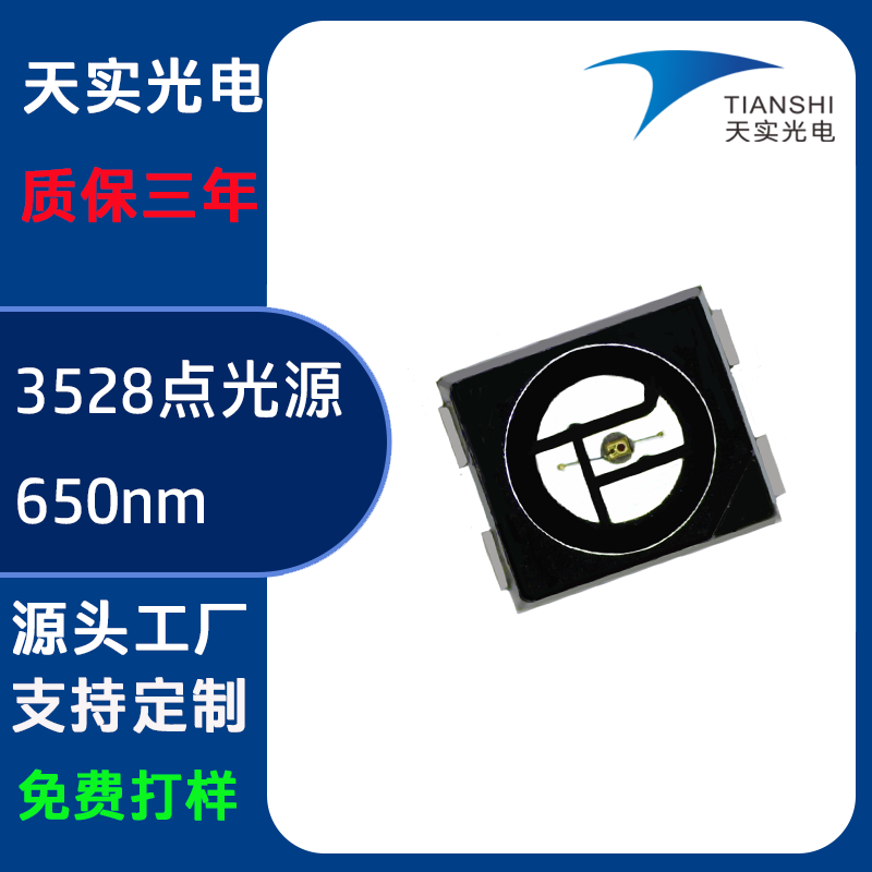 3528 point light source LED (650nm)