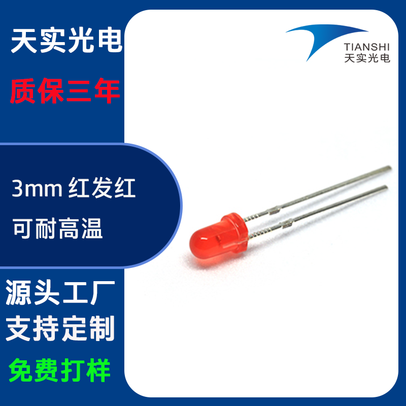 3MM indicator light 60 &deg;