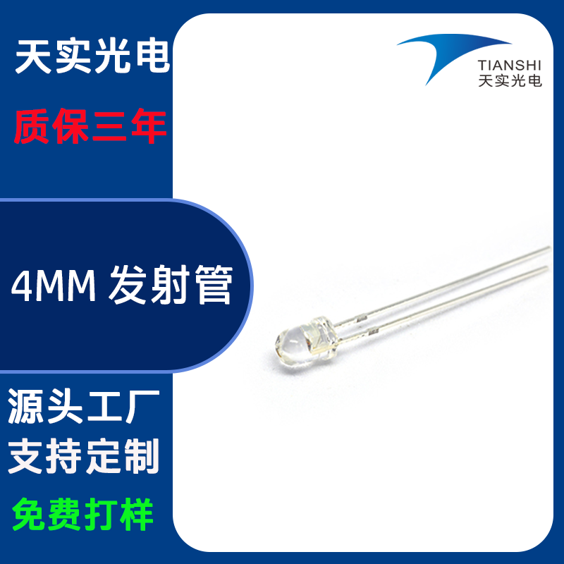 4MM round head