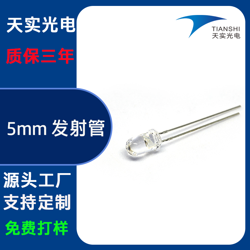 5MM round head (transparent)