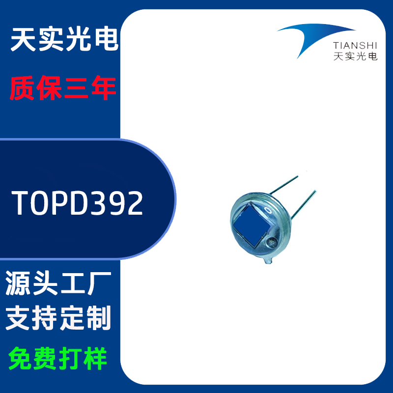 TOPD392金属LED