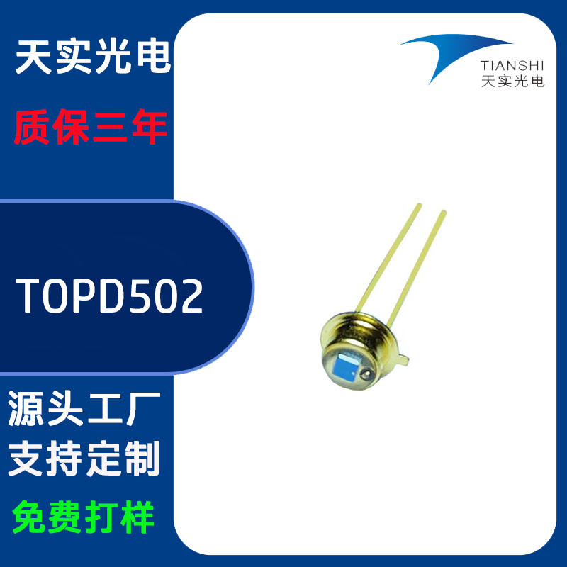 TOPD502金属LED