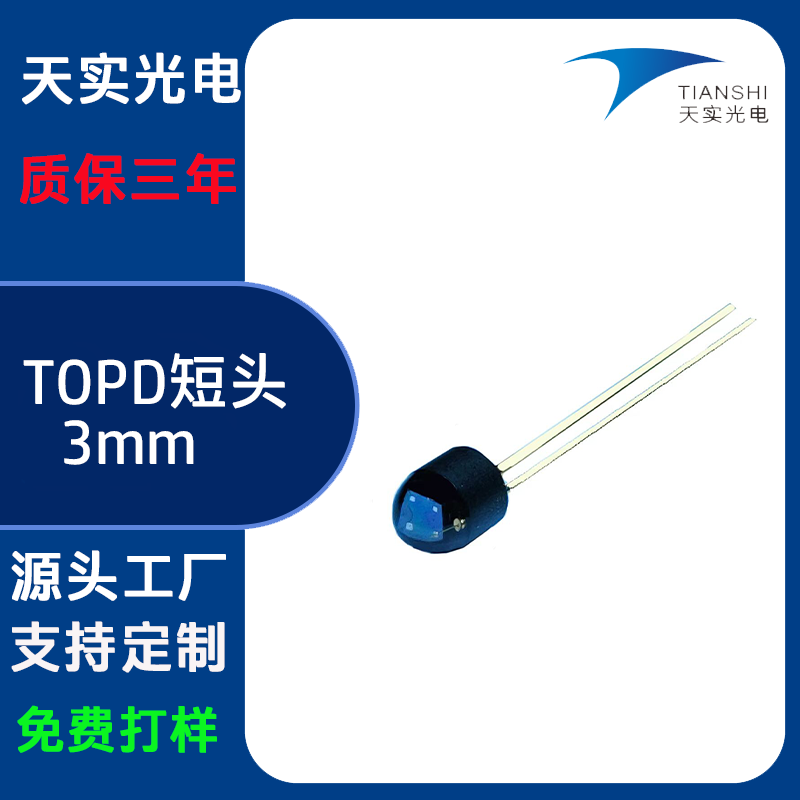 TOPD短头3mm