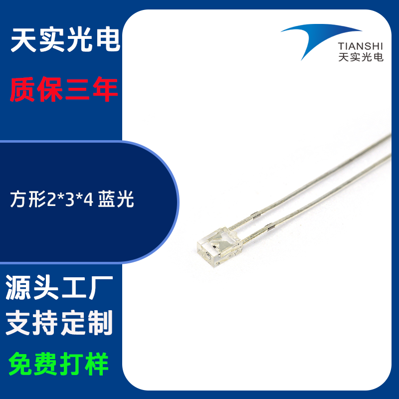2 * 3 * 4 square edge less straight insertion lamp beads