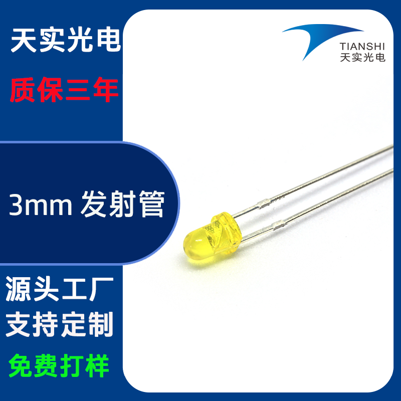 3MM round head (yellow colloid)