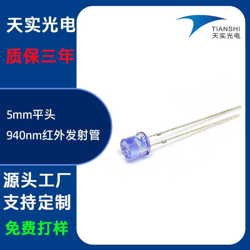 5MM flat head (blue)