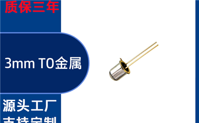 高灵敏度 F3 红外接收管生产厂家排名？