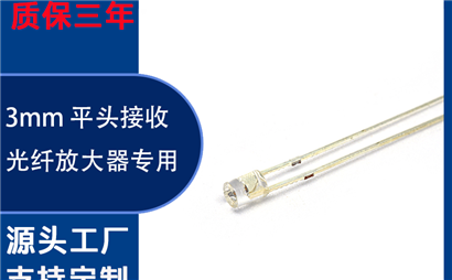 远距离高辐射红外发射管哪家专业？
