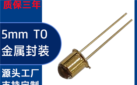 TO46 金属底座能否直接接地？有什么注意事项？