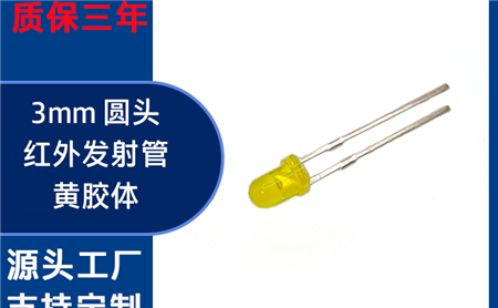 稳定供货 F3 红外接收管正规厂家？