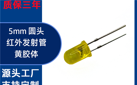 做 850nm 红外发射管专业厂家有哪些？