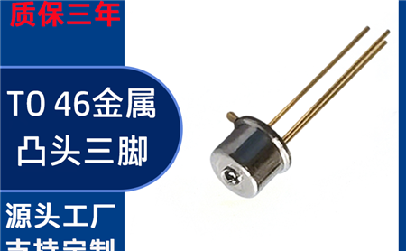 带窗口 TO46 封装，窗口常用玻璃类型？适用波长？